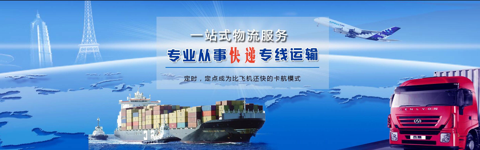 潮南到北京物流公司-潮南至北京物流专线-潮南空运到北京-优时通物流有限公司