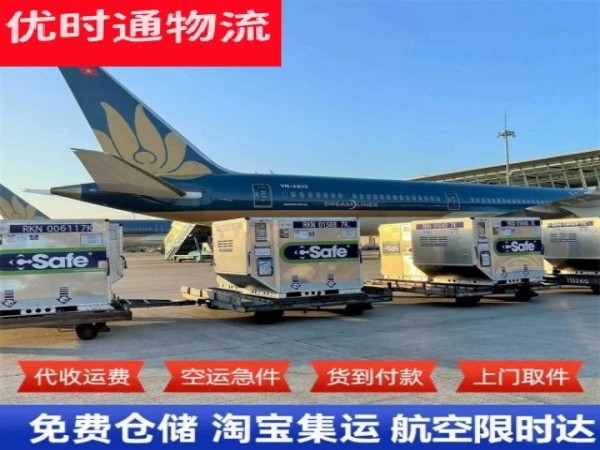 潮南到北京空运加急专线